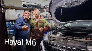 Меж ТО на Haval M6 пробег 16700.