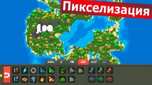 🚀 Пикселизация — Симулятор Бога | Создаём и рушим миры