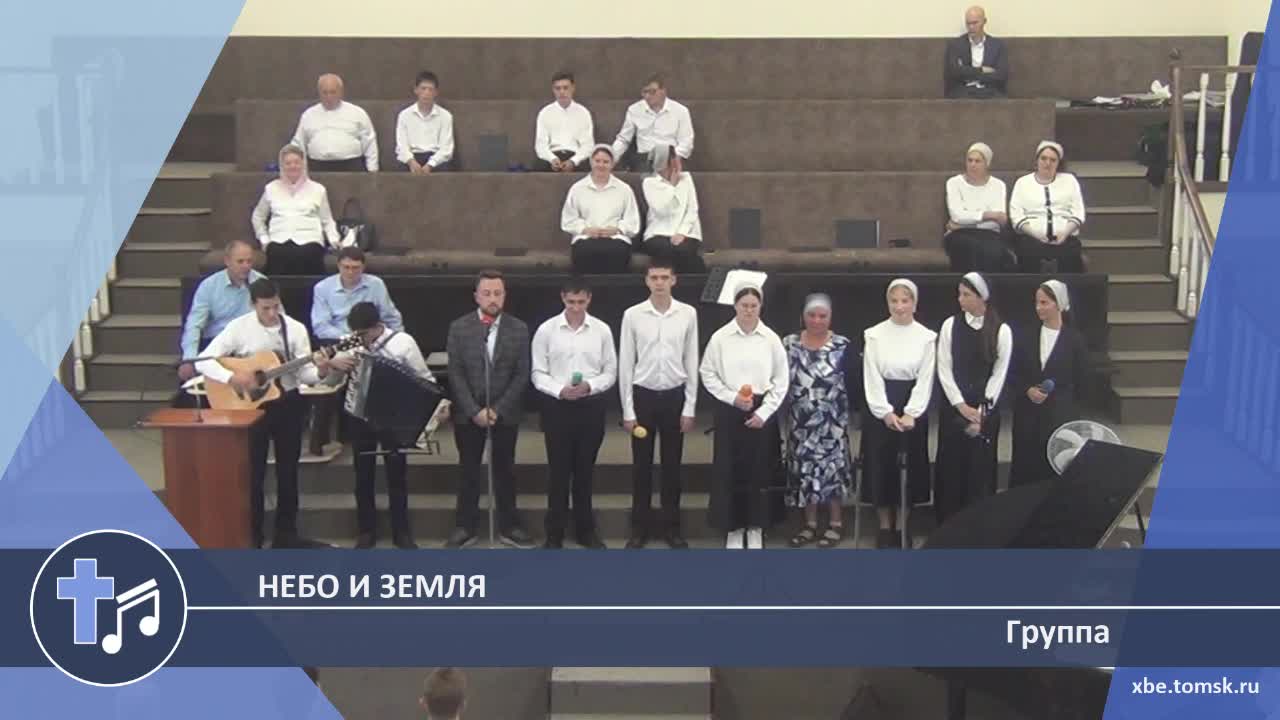 Группа - Небо и земля (Пение) смотреть онлайн
