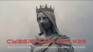 Киберпанк музыка / Дарк техно / Индастриал MIX#39