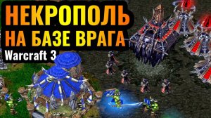 WARCRAFT 3 Refoged_Самая НАГЛАЯ АГРЕССИЯ в Warcraft 3 Reforged_ Агрессивные All-in стратегии за Нежи