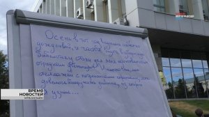 Праздник осени и книги устроили в волгоградской «Горьковке»