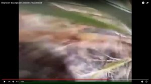 Вертолет выстрелил рядом с человеком запад 2017