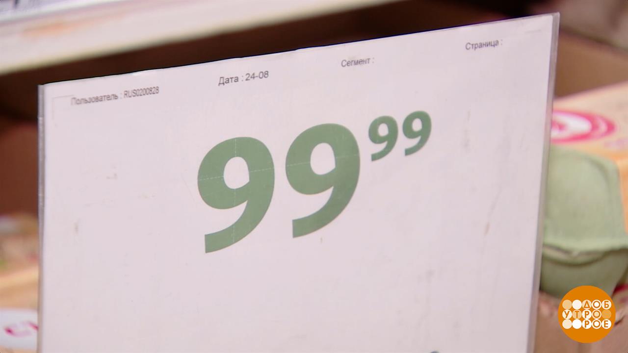 Дискаунтер: цены - ниже. А почему? Доброе утро. Фрагмент выпуска от 17.09.2025