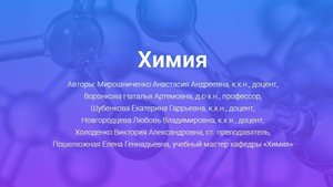 4.1. Опыт 4.1_Основные классы неорганических соединений. Получение нерастворимых в воде оснований