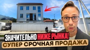 СУПЕР-ПУПЕР СРОЧНАЯ ПРОДАЖА дома, квартиры, гостевого дома в Адлере по ЦЕНЕ СТУДИИ ! Сочи 2025