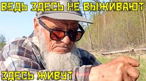 Здесь не выживают Здесь живут Таежные истории дяди Толи и не только