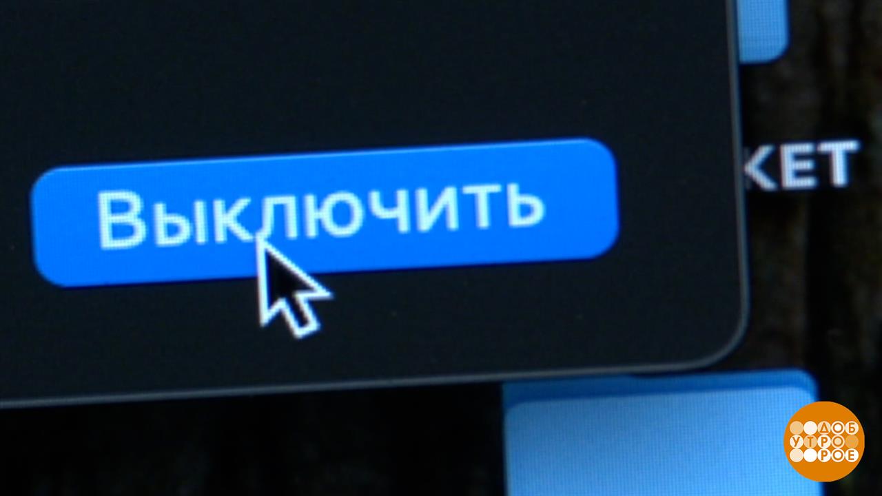 Компьютер, тебе пора отдохнуть! И перезагрузиться... Доброе утро. Фрагмент выпуска от 17.09.2025