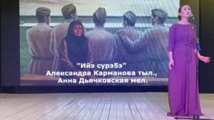 Авторская песня выпускницы Анны Артемьевой