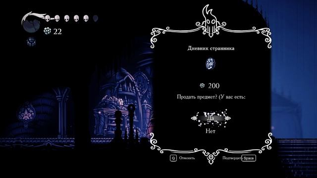 прохождение "Hollow Knight" (6 часть)