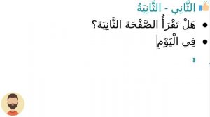 Начните сейчас! Арабский язык для начинающих. Урок 308