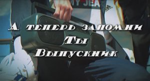 Фотосессия на набережной 9 класс 2024