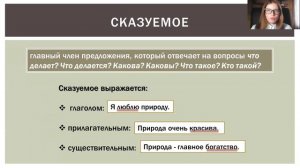Тире между подлежащим и сказуемым. 5 класс