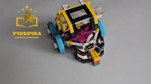 Робот-краб 🦀 из курса «Покорение Марса» | Учебочка.рф