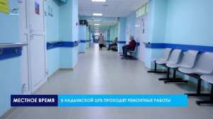 Ремонт в Надымской ЦРБ