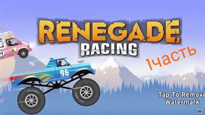 Renegade Racing прохождение 1 часть!