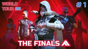 World Tour - The Finals | S8 | Соло - #1