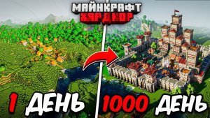 1000 ДНЕЙ НА ВЕРСИИ 1.21 | MINECRAFT FLOZY
