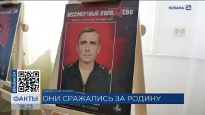 Выставка портретов бойцов СВО в День героев Отечества откроется в Лабинске