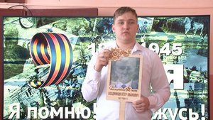 Об участнике Великой Отечественной войны Петре Ивановиче Позднякове