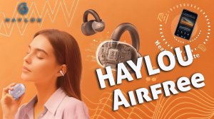 «Уши свободны, музыка играет. Секрет Haylou Airfree OW03 Честный вердикт о наушниках за 2000₽