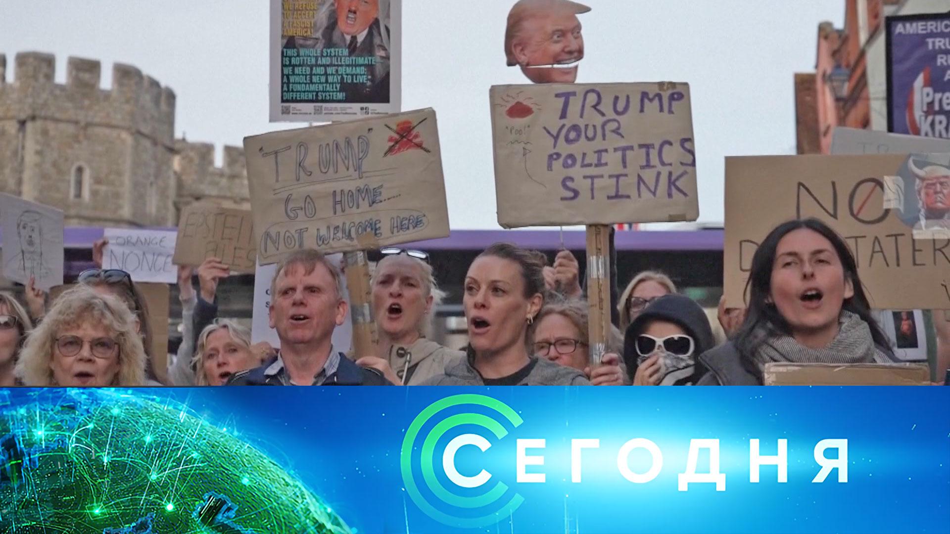 Сегодня: 17 сентября 2025 года. 08:00 | Выпуск новостей | Новости НТВ