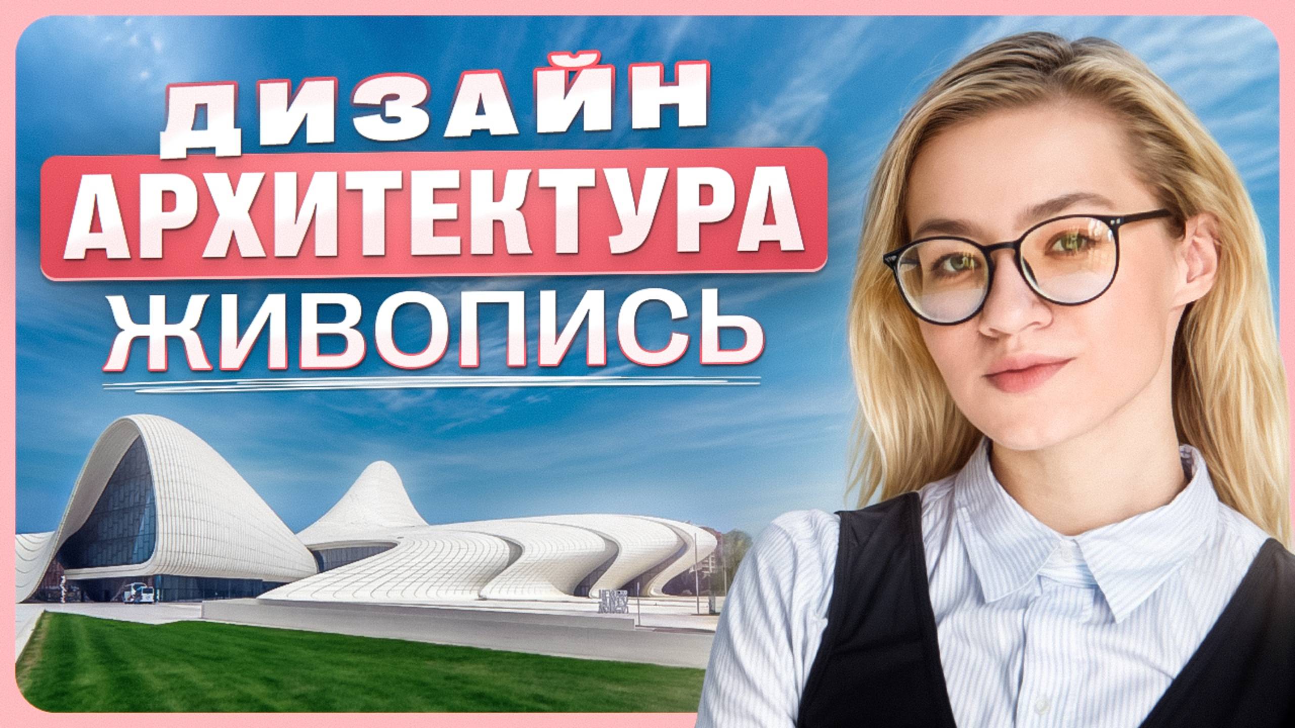 Поступление на творческие специальности| Екатерина Александрова | 100балльный репетитор