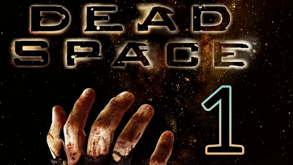 Dead Space. Часть 1 смотреть онлайн