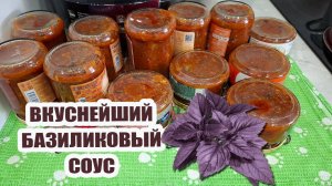 Вкуснейший базиликовый соус ☘️