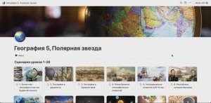 Видео от Учебочка.рф | Материалы для педагогов