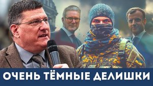 Тайный Штаб Британцев в Киеве | Скотт Риттер, Нима Альхоршид