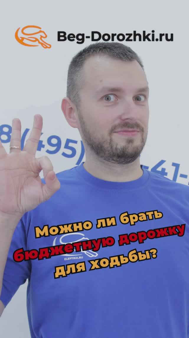 Можно ли брать бюджетную дорожку для ходьбы? Разбор дорог (финал) Beg-dorozhki.ru #беговаядорожка смотреть онлайн