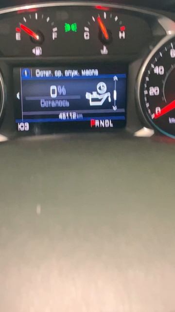 Сброс интервала замены моторного масла Шевроле эквинокс смотреть онлайн