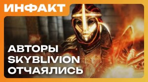 Первые оценки Hell is Us, план поддержки Borderlands 4, кранчи и проблемы с Skyblivion…
