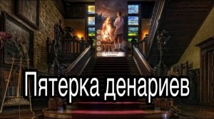 5 денариев | смысл и значение изображений (картинок) карт ТАРО Creator Fatum