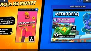 Бравл Старс