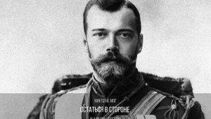 Игорь Ширяев Царь_караоке.mp4