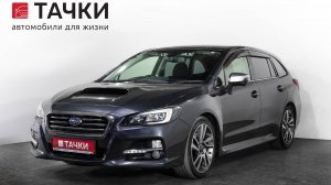 Subaru Levorg