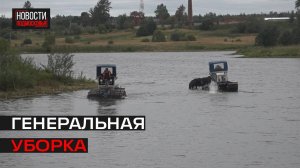 В 2025 году планируют очистить более 30 водоёмов в Истре