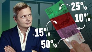 Управляй деньгами, как 1% Богатейших людей мира