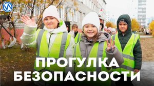 В классе под открытым небом первоклассники получили жизненно важный урок