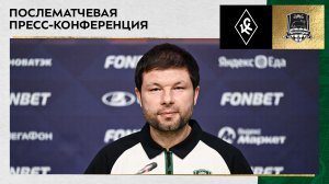Пресс-конференция Мурада Мусаева после матча «Крылья Советов» – «Краснодар»
