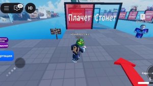 играю в тест мемов Roblox