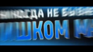 GOAT_ Мечтай по крупному _ Русский трейлер (Дубляж_ 2026) [4K]
