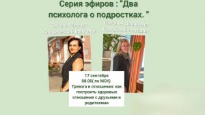 Тревога и отношения: как построить здоровые отношения с друзьями и родителями.