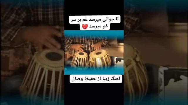 песня персидский