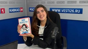 «Утреннее шоу»: комикс «НЕ ПСИХУЮ»