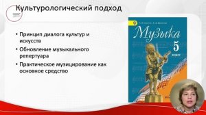 История и теория музыкального образования. СОВРЕМЕННЫЕ ТЕНДЕНЦИИ в российском образовании