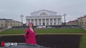 Медиапроект Петербург от А до Я. Эпизод 2. Биржа.