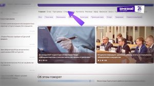 О, Югра!": Сургутинтерновости. Изменения, которые сделали нас лучше